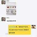 曝光一个山东翡翠镶嵌商家，别在被骗了