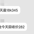 集美们请问下镶嵌旧金回收是怎么计算的