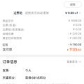 190红包返利后348克价