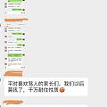 那些天天上来问孩子成绩咋样咋样能不能接受的给你们看这个