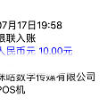 咪咕的返现到账了哈哈哈
