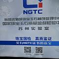 家门口的NGTC，再也不需要跑上海了