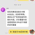 麻烦问问亲亲18k回收多少钱