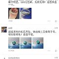 这只坛友卖得500元的白“冰”翡翠镯子会是真的吗