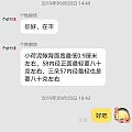 个性银坊不履行出货约定，无故推迟订单近一年，请各位绕路！