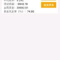 白银做空的姐妹们还好么