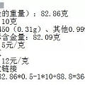 第一次回收金