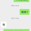 大家买东西咨询商家多久能得到回复?