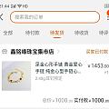 白天还哭唧唧说回不了血。现在手欠又订了对克价是450加辅料的耳钉,付了定金等...