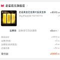 423的金条可收吗