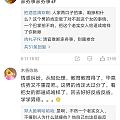 被评论笑死