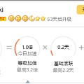 以前最在意的QQ升级,现在觉得一整天在线都升不了...