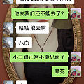 天天跟男人争宠,我也是服了