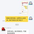 闲鱼卖家拒不承认错误一直刷锅为哪般?