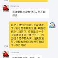 闲鱼卖家拒不承认错误一直刷锅为哪般?