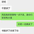 破裂的婚姻，最终还是一拍两散