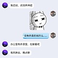 一个不专业的骗子完整版，直至退场😂🙈