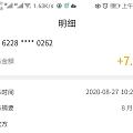 晒一下我的工资。还给单位补了1800得公积金。还罪恶得买了钻石耳钉和素项圈。