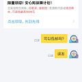 某鱼现在讨厌死了，下面设置了那种准备好的对话，一只手玩手机，一不小心就点出去...