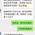 好像被翡翠商家坑了，求助大家意见