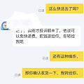 后续：第一次遇到这种事，我一时没转过弯来