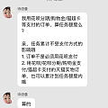 经坛友提醒 确定了充值金付尾款可以算红包任务