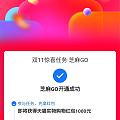 惊喜红包
