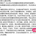 看和田直播疯狂卖镯
睡觉前，没事溜达马爸爸家，结果发现某火爆商家直播，就进去...