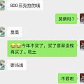 求各位帮忙看看？这商家什么套路？？