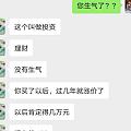 求各位帮忙看看？这商家什么套路？？