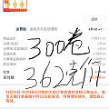 我也来发一下我的210.300作业吧，克价不理想，但是都是我想要的。