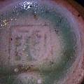 咱的藏品唯一带龙字款的越窑宝烧瓷，五代柴窑碗，绝世孤品
