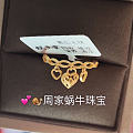 足金镶嵌系列💖