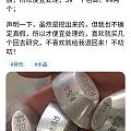 咸鱼上的故事