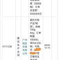 辛巴糖水燕窝事件再次反转：所售燕窝饮料被检测为糖水。