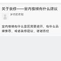 关于装修——室内楼梯有什么建议