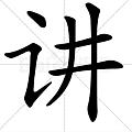 测个字，测婚姻