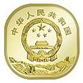 武夷山币将于2020.21.21日发行