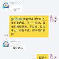 曝光一个垃圾，芝麻信用优秀的