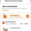 茅台抢购APP之一