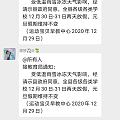 这雪下的孩子学校都放假了
其实也不是很大
也许是我们这几乎不下雪的原因
想想...