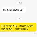 闲鱼出个戒指，买家怕大小不合适，一直在砍价，今天突然问能不能收回去试大小