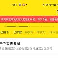 好不容易出了个闲置，买家是这样的