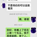 来帮我出出主意怎样能买到手这块石头吧