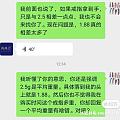 买特价货，闹翻了是我的问题吗？