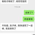 突然肚子疼，晕倒，这可能是什么原因呢？