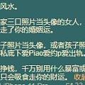 你们用什么头像的时候运气好