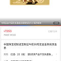 克价367可以买吗