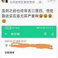 丢三落四体质的妹纸都来报道吧