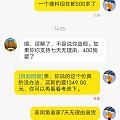 闲鱼要求7天无理由退货？